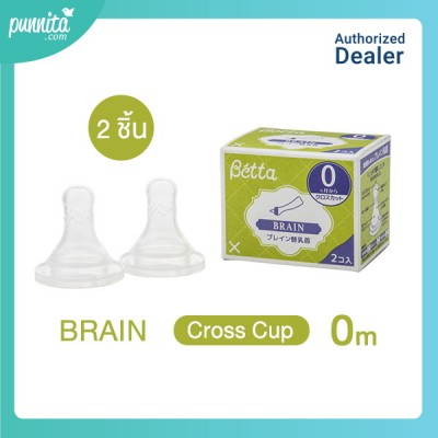 Dr.betta จุกนม BRAIN (Cross Cut) สำหรับเด็ก 0 เดือน 2pcs set 
